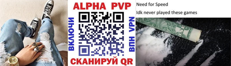 Купить закладки  Наро-Фоминск  Альфа ПВП мука 
