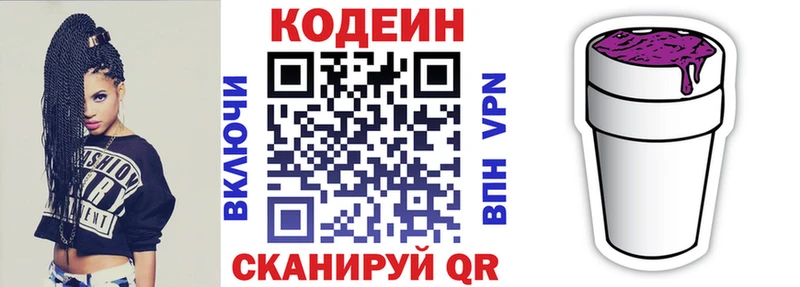 Кодеиновый сироп Lean напиток Lean (лин)  Купить  Наро-Фоминск 