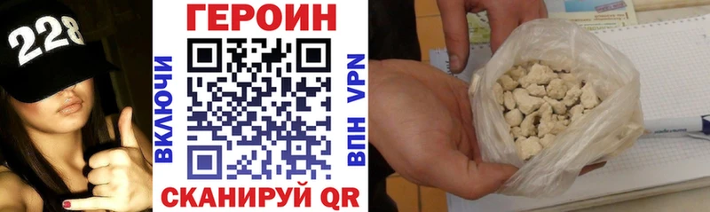 Купить  Наро-Фоминск  Героин герыч 