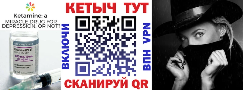КЕТАМИН VHQ  Купить закладки  Наро-Фоминск 