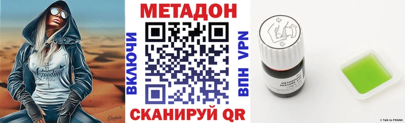Купить  Наро-Фоминск  Метадон белоснежный 