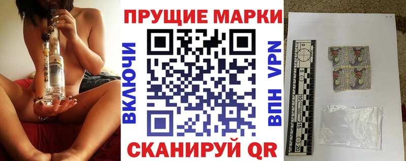 Купить закладки  Наро-Фоминск  Наркотические марки 1500мкг 